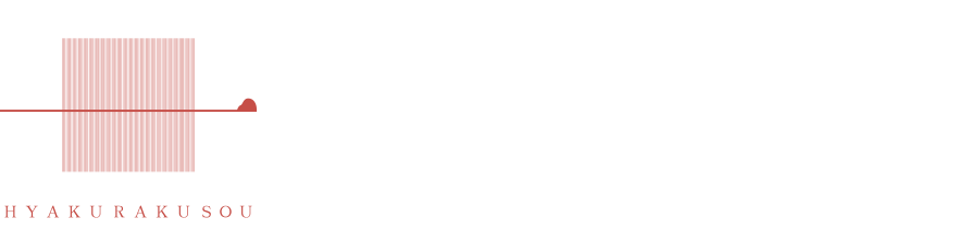 百楽荘 離れ 金沢ひがし茶屋